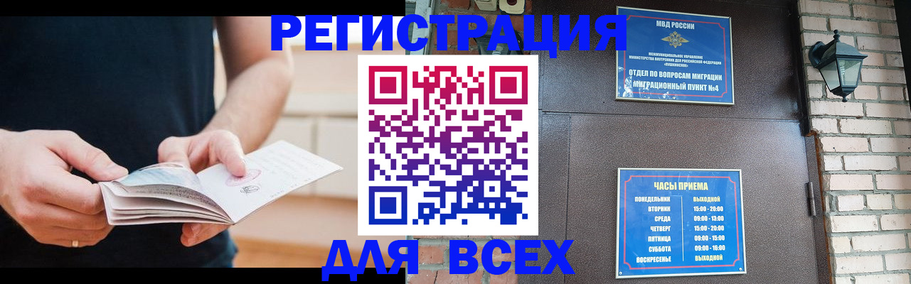 временная регистрация адрес в Стародубе