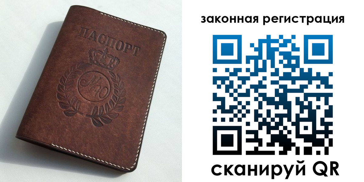 прописка гарантия в Стародубе