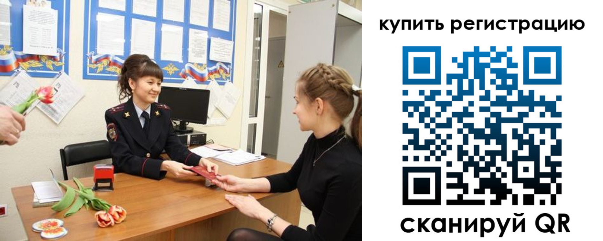 временная регистрация 2025 в Стародубе