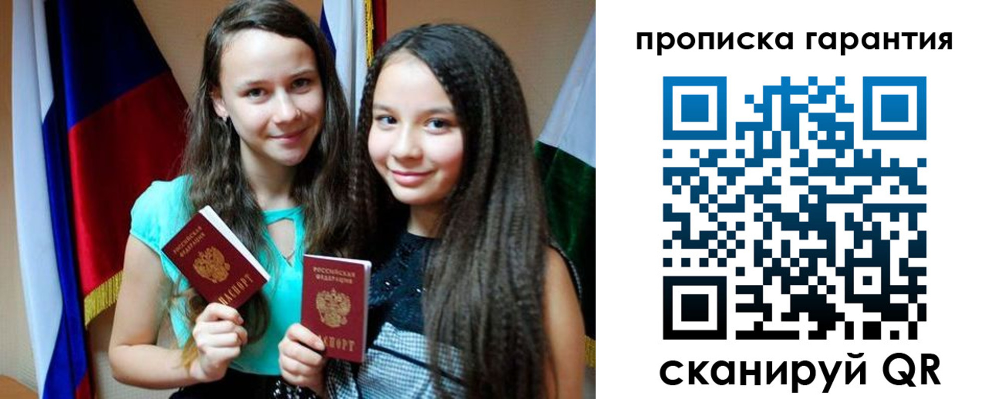 регистрация для дет. сада в Стародубе