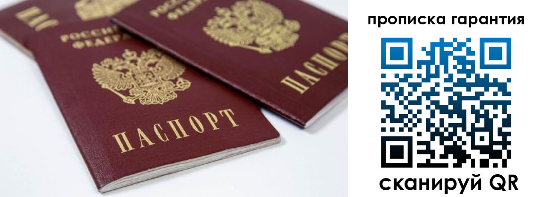 миграционный учет в Стародубе