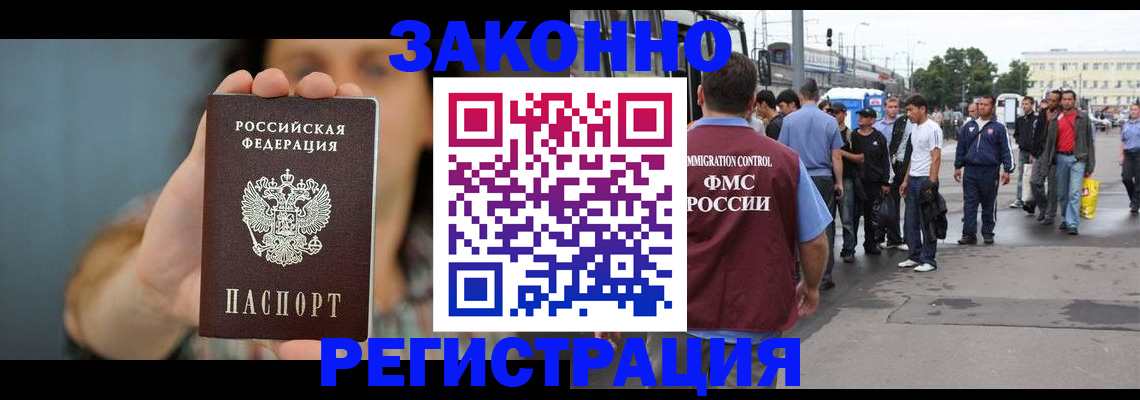 регистрация в Стародубе