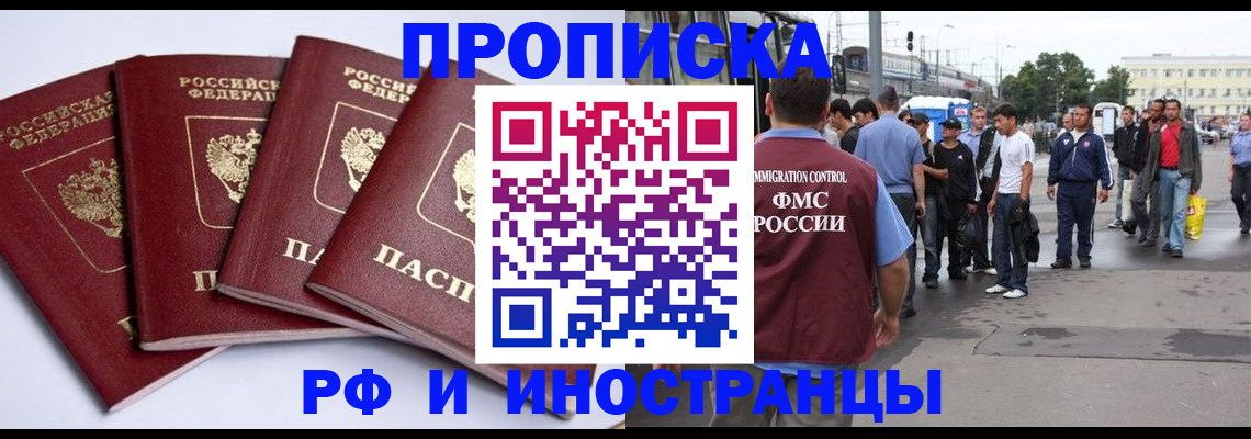 прописка для кредита в Стародубе